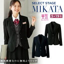 MIKATA レディース 美形 ジャケット ストレッチ チドリチェック オールシーズン オフィス 無地 接客 制服 事務服 ネイビー ブラック ミカタ SA37...