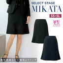 MIKATA レディース 美形 スカート マーメイド ストレッチ チドリチェック オールシーズン オフィス 接客 制服 事務服 ネイビー ブラック ミカタ SA373S 神馬本店