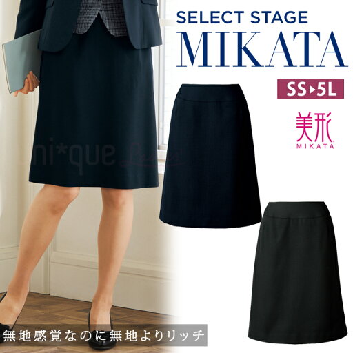 MIKATA レディース 美形 スカート Aライン ストレッチ チドリチェック オールシーズン オフィス 接客 制服 事務服 ネイビー ブラック ミカタ SA375S 神馬本店 MIKATA レディース 美形 スカート Aライン ストレッチ チドリチェック オールシーズン オフィス 接客 制服 事務服 ネイビー ブラック ミカタ SA375S 神馬本店