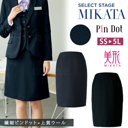 MIKATA レディース 美形 スカート タイト オールシーズン オフィス 無地 接客 制服 事務服 ブラック ネイビー ミカタ SA385S 神馬本店 シンプル 定番 MIKATA レディース 美形 スカート タイト オールシーズン オフィス 無地 接客 制服 事務服 ブラック ネイビー ミカタ SA385S 神馬本店 シンプル 定番