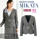 MIKATA レディース ジャケット ノーカラー チェック オールシーズン オフィス 無地 接客 制服 事務服 セレクトステージ ミカタ SA392J 神馬本店...