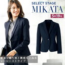 MIKATA レディース レーシーストライプ ジャケット オールシーズン オフィス 無地 接客 制服 事務服 ネイビー 紺 ミカタ SA400J 神馬本店 ホー...