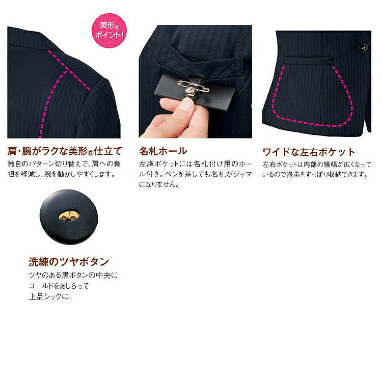 uni-queのMIKATA レディース レーシーストライプ ノーカラージャケット オールシーズン オフィス 無地 接客 制服 事務服 ネイビー 紺 ミカタ SA402J 神馬本店｜アングル2