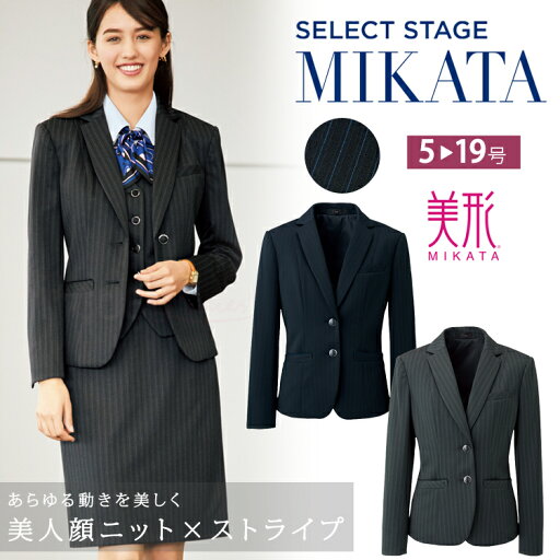 MIKATA レディース ストライプ ニット 美形 ジャケット オールシーズン オフィス 無地 接客 制服 事務服 ネイビー グレー 入学式 ミカタ SA410J 神馬本店 MIKATA レディース ストライプ ニット 美形 ジャケット オールシーズン オフィス 無地 接客 制服 事務服 ネイビー グレー 入学式 ミカタ SA410J 神馬本店