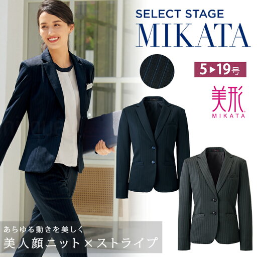 MIKATA レディース ストライプ ニット 美形 ジャケット オールシーズン オフィス 無地 接客 制服 事務服 ネイビー グレー 入学式 ミカタ SA412J 神馬本店 MIKATA レディース ストライプ ニット 美形 ジャケット オールシーズン オフィス 無地 接客 制服 事務服 ネイビー グレー 入学式 ミカタ SA412J 神馬本店