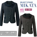 MIKATA レディース ジャケット オーバーブラウス オールシーズン オフィス 無地 接客 制服 事務服 セレクトステージ ミカタ SA422J 神馬本店
