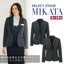 MIKATA レディース ジャケット ストレッチ オールシーズン オフィス 無地 接客 制服 事務服 ブラック ネイビー ミカタ SA490J 神馬本店 クラシ...