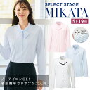 MIKATA レディース ノーアイロンOK タイ付き ブラウス ストレッチ オールシーズン オフィス 吸汗速乾 透け防止 UVカット 無地 接客 制服 事務服 ミカタ SA061B 無地 就活 リクルート 入学式 卒業式