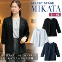 MIKATA レディース ドライラッチ 七分袖 カットソー インナー オールシーズン オフィス 吸汗速乾 透け防止 UVカット 無地 制服 事務服 ミカタ SA...