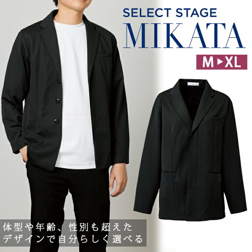 MIKATA メンズ オーバージャケット ストレッチ オールシーズン 長袖 オフィス 無地 接客 制服 事務服 シンプル 定番 テーラード 神馬本店 ミカタ WN103JM ユニフォーム 男女同デザインあり MIKATA メンズ オーバージャケット ストレッチ オールシーズン 長袖 オフィス 無地 接客 制服 事務服 シンプル 定番 テーラード 神馬本店 ミカタ WN103JM ユニフォーム 男女同デザインあり