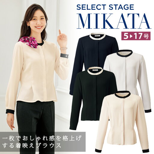 MIKATA レディース バイカラージョーゼット ブラウス ストレッチ オールシーズン オフィス 無地 制服 事務服 ブラック ベージュ グレー ネイビー ミカタ WN60B MIKATA レディース バイカラージョーゼット ブラウス ストレッチ オールシーズン オフィス 無地 制服 事務服 ブラック ベージュ グレー ネイビー ミカタ WN60B