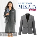 MIKATA レディース ジャケット 制菌加工 ノーカラー ツイード オールシーズン オフィス 無地 接客 制服 事務服 グレー ミカタ WN82J 神馬本店 ...