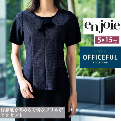 2025年春夏新作 アンジョア レディース 春夏 プルオーバートップス フォーマル 人気 事務服 制服 2WAYストレッチ オフィスフル オフィス ジョア 吸汗速乾 エコ素材 高通気 ホームクリーニング 46770 2025年春夏新作 アンジョア レディース 春夏 プルオーバートップス フォーマル 人気 事務服 制服 2WAYストレッチ オフィスフル オフィス ジョア 吸汗速乾 エコ素材 高通気 ホームクリーニング 46770