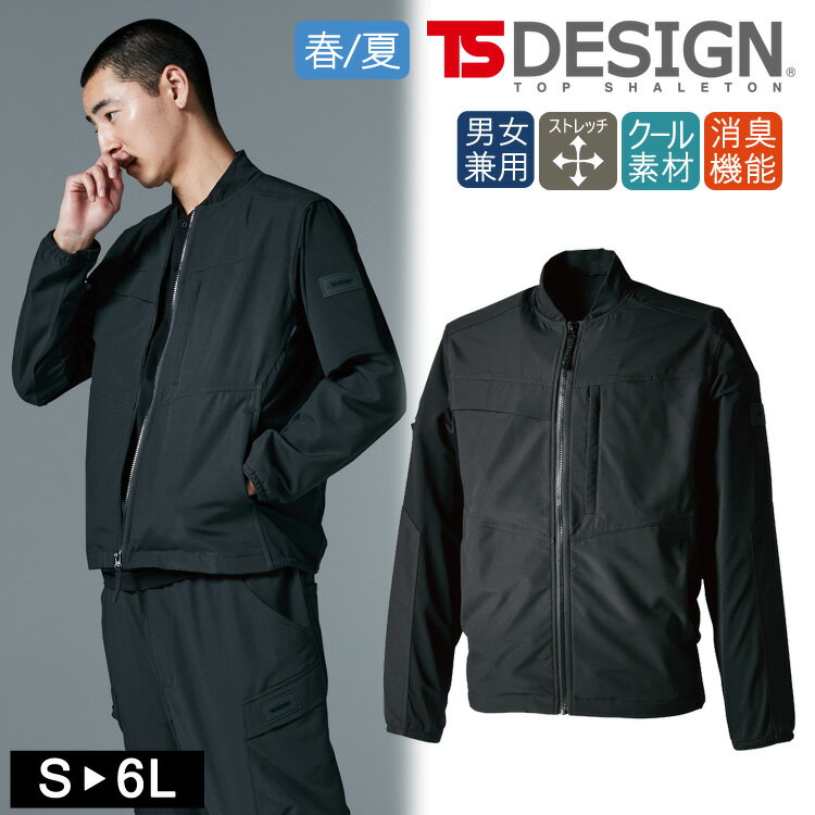 Rakuten - 【楽天スーパーSALE半額】TSデザイン TS DESIGN 夏仕様の快適素材 ニッカーズハイブリッドジャケット アイスエア 春夏 作業着 男女兼用 5036 長袖 ワークウェア ワーク 作業服 ストレッチ 高通気 接触冷感 消臭機能 べたつかずドライな着心地