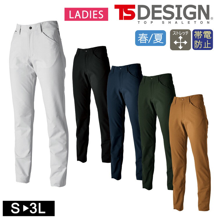 Rakuten - 【楽天スーパーSALE半額】レディスパンツ TSデザイン TS DESIGN 点接触でドライな夏に特化した素材 春夏 TSエコダブルライトクロス レディースパンツ スラックス 作業着 56021 ワークウェア ワーク 作業服 ストレッチ 制電 防汚 帯電防止 軽量 シンプル 静電気ケア