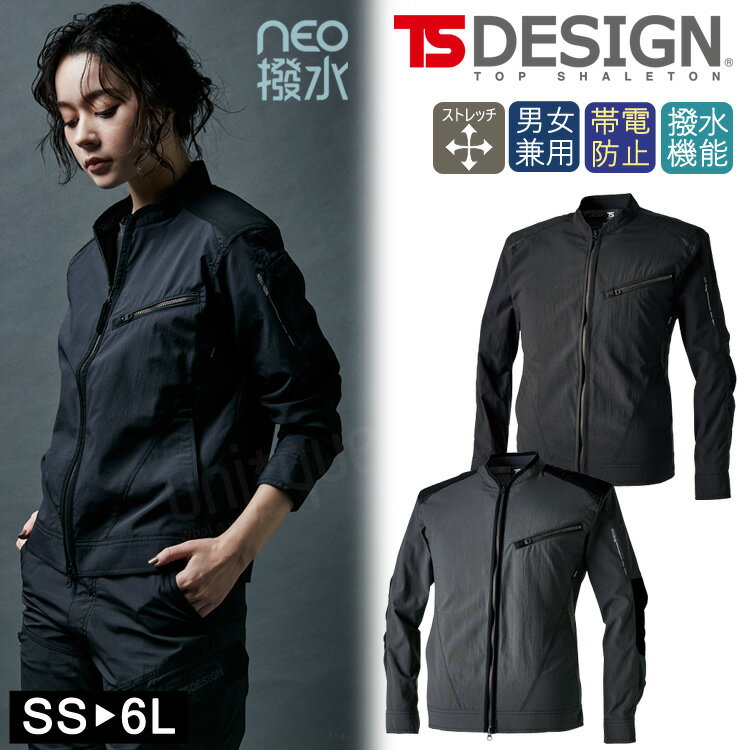 Rakuten - はっ水 ジャケット 春夏 TSデザイン TS DESIGN 通気性+超耐久撥水加工 NEO撥水 ナイロンドッツ ライダーワークジャケット 4Dストレッチ 84506 作業着 ワークウェア 作業服 バイク ワークジャケット シンプル無地 耐水 はっ水 反射機能 軽量 帯電防止 雨に強い