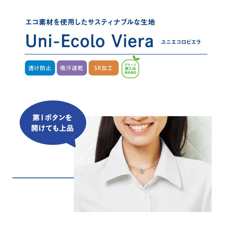 MIKATA レディース SR加工 防汚加工 半袖 ブラウス オールシーズン オフィス 吸汗速乾 透け防止 UVカット 無地 制服 事務服 ミカタ E1802 シャツ シンプル