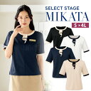 MIKATA レディース フリルトリムカットソー ストレッチ オールシーズン オフィス 無地 接客 制服 事務服 ネイビー ブラック ミカタ SN100N 神馬...