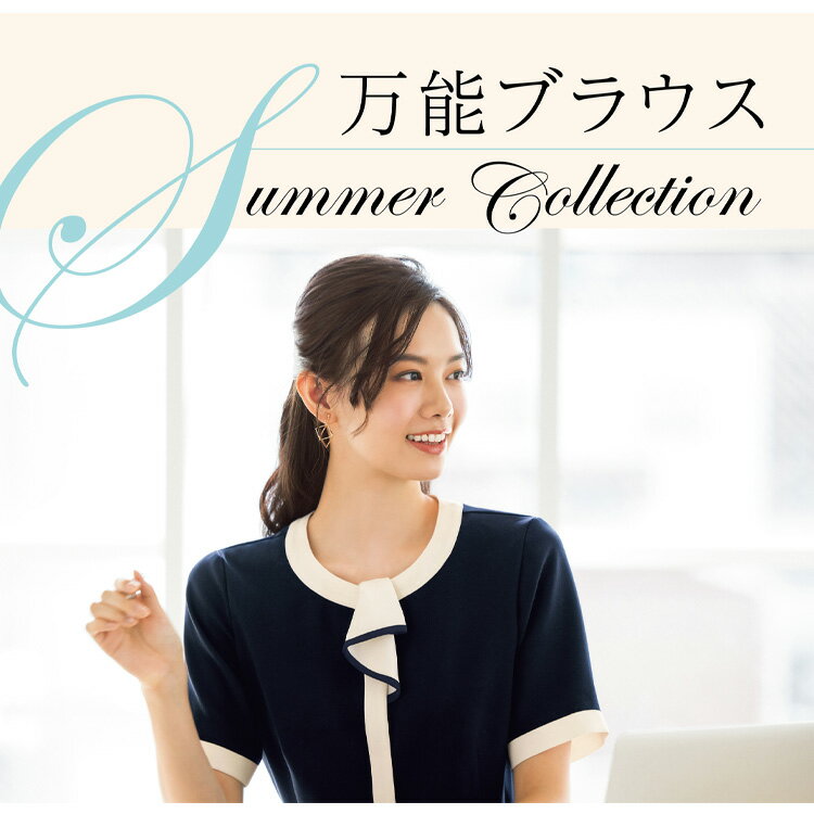 MIKATA レディース フリル オーバーブラウス ストレッチ オールシーズン オフィス 無地 接客 制服 事務服 ネイビー アイボリー ミカタ SN64L 神馬本店