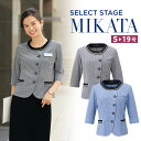 MIKATA レディース オーバーブラウス ストレッチ オールシーズン オフィス 無地 接客 制服 事務服 グレー サックス ミカタ SS762L 神馬本店