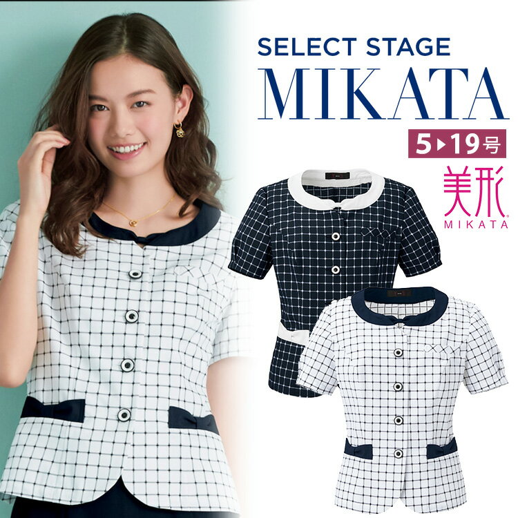MIKATA レディース オーバーブラウス 美形 チェック オフィス 無地 接客 制服 事務服 ホワイト ネイビー ミカタ SS772L 神馬本店