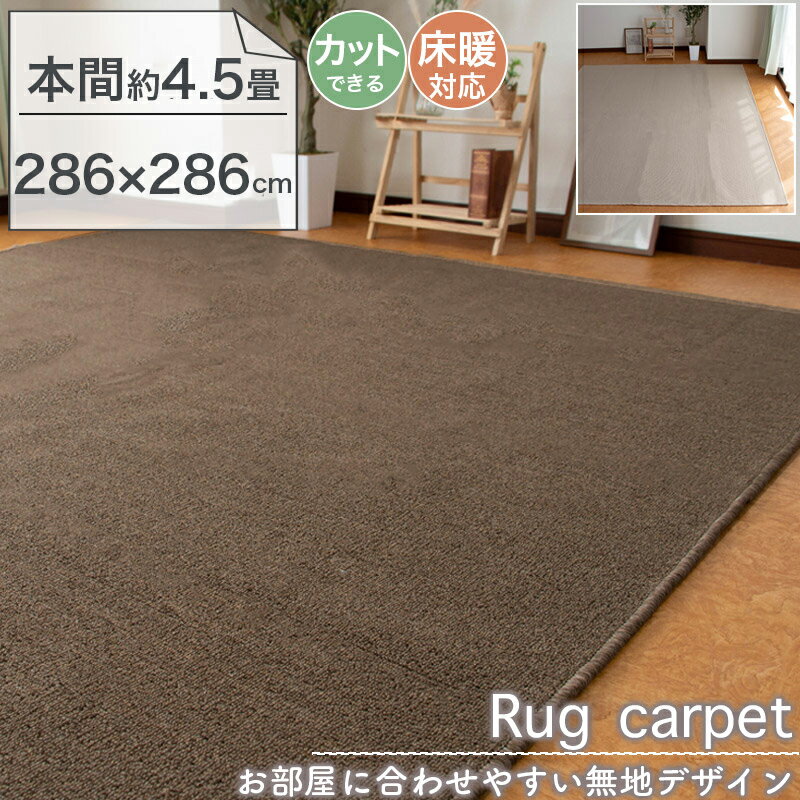 楽天市場】カーペット 286 286の通販 楽天市場】カーペット 286 286の通販