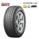 ★★BLIZZAK DM-V2 255/60R18 スタッドレス