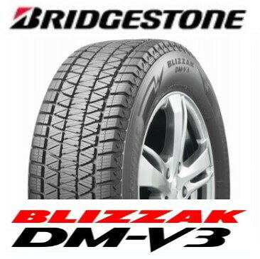 ★★BLIZZAK DM-V3 235/55R19 スタッドレス　（タイヤ1本の価格）