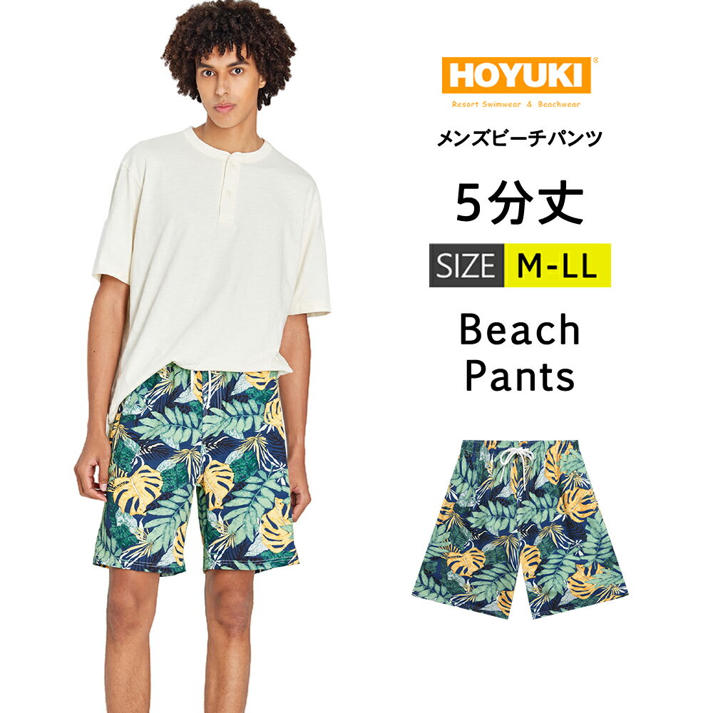 水着 メンズ サーフパンツ 海パン 5分丈 ハーフパンツ サーフショーツ ボードショーツ インナー付 ラッシュガード 大きいサイズ ミドル 膝丈 ひざ丈 プール 海 海水浴 サーフィン サウナ おしゃれ 水陸両用 速乾 防水加工 M/L/LL