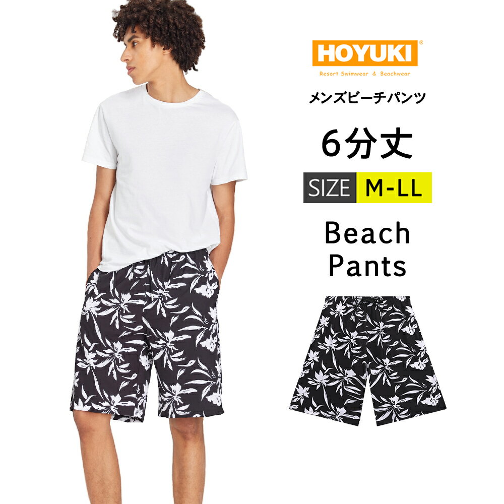 水着 メンズ サーフパンツ 海パン 6分丈 ハーフパンツ サーフショーツ ボードショーツ インナー付 ラッシュガード 大きいサイズ ロング 膝丈 ひざ丈 プール 海 海水浴 サーフィン サウナ おしゃれ 水陸両用 速乾 防水加工 M/L/LL