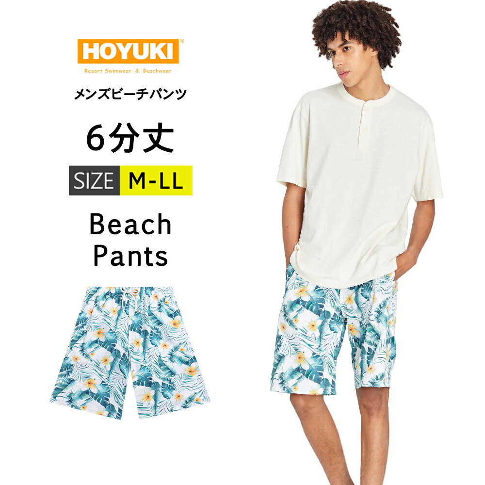 水着 メンズ サーフパンツ 海パン 6分丈 ハーフパンツ サーフショーツ ボードショーツ インナー付 ラッシュガード 大きいサイズ ロング 膝丈 ひざ丈 プール 海 海水浴 サーフィン サウナ おしゃれ 水陸両用 速乾 防水加工 M/L/LL