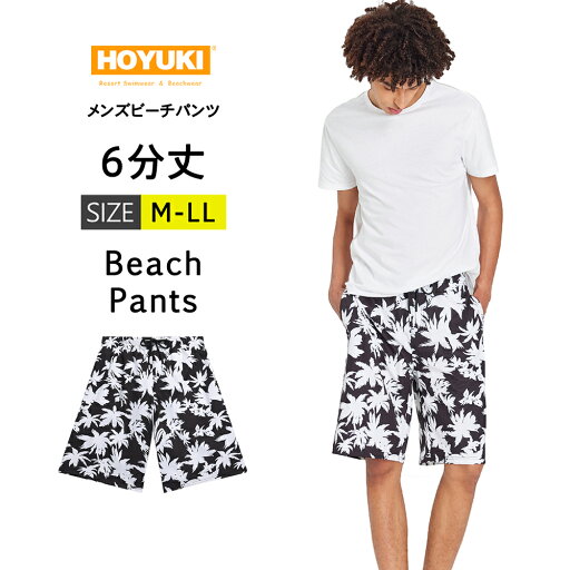 水着 メンズ サーフパンツ 海パン 6分丈 ハーフパンツ サーフショーツ ボードショーツ インナー付 ラッシュガード 大きいサイズ ロング 膝丈 ひざ丈 プール 海 海水浴 サーフィン サウナ おしゃれ 水陸両用 速乾 防水加工 M/L/LL 水着 メンズ サーフパンツ 海パン 6分丈 ハーフパンツ サーフショーツ ボードショーツ インナー付 ラッシュガード 大きいサイズ ロング 膝丈 ひざ丈 プール 海 海水浴 サーフィン サウナ おしゃれ 水陸両用 速乾 防水加工 M/L/LL