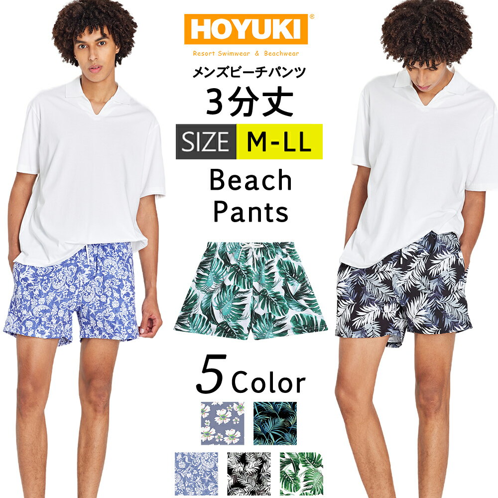 水着 メンズ サーフパンツ 海パン 3分丈 ハーフパンツ サーフショーツ ボードショーツ インナー付 ラッシュガード 大きいサイズ ショート丈 プール 海 海水浴 サーフィン サウナ おしゃれ 水陸両用 速乾 防水加工 M/L/LL