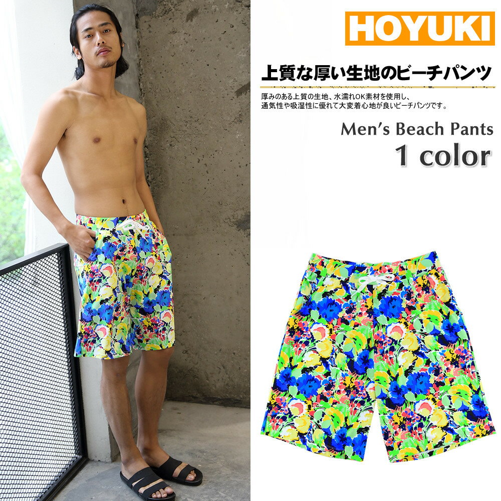送料無料 水着メンズ ビーチパンツ トランクス ハーフパンツ 花柄 カジュアル 短パン サーフパンツ men’s M/L/LL 大きいサイズあり 水濡れOK素材 楽天 通販 代引き不可