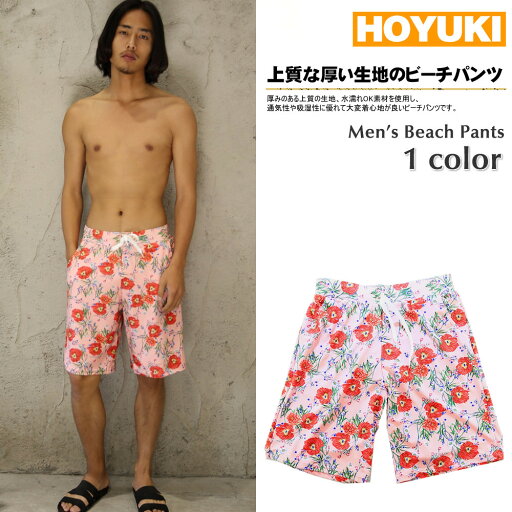 水着メンズ ビーチパンツ トランクス ハーフパンツ 花柄 カジュアル 短パン サーフパンツ 水濡れOK素材 men’s M/L/LL 大きいサイズあり 楽天 通販 送料無料 水着メンズ ビーチパンツ トランクス ハーフパンツ 花柄 カジュアル 短パン サーフパンツ 水濡れOK素材 men’s M/L/LL 大きいサイズあり 楽天 通販 送料無料