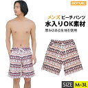 あす楽 トランクス ビーチパンツ 水着 メンズ ハーフパンツ 短パン サーフパンツ プリント ワイルド 水濡れOK素材 カジュアル men's M/L/LL 大...