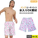 あす楽 トランクス 水着 メンズ ビーチパンツ ハーフパンツ 花柄 フラワー ワイルド 水濡れOK素材 カジュアル 短パン サーフパンツ men's M/L/L...
