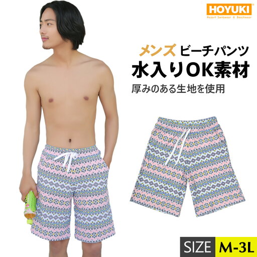 あす楽 メンズ水着 ビーチパンツ トランクス ハーフパンツ 短パン サーフパンツ プリント ワイルド 水濡れOK素材 カジュアル men's M/L/LL 大きいサイズあり 楽天 通販 正規品 海パン ウエスト調節可 あす楽 メンズ水着 ビーチパンツ トランクス ハーフパンツ 短パン サーフパンツ プリント ワイルド 水濡れOK素材 カジュアル men's M/L/LL 大きいサイズあり 楽天 通販 正規品 海パン ウエスト調節可