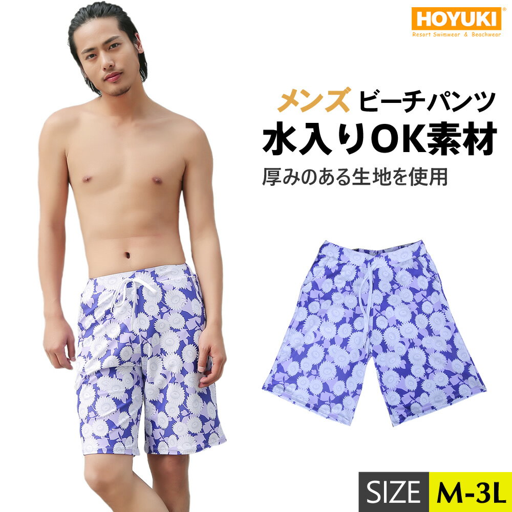 あす楽 ビーチパンツ 水着メンズ トランクス ハーフパンツ 花柄 フラワー ワイルド 水濡れOK素材 カジュアル 短パン サーフパンツ men's M/L/LL 大きいサイズあり 楽天 通販 正規品 海パン ウエスト調節可 ブラック