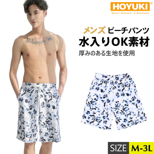水着 スポーツ 海水パンツ サーフパンツ 海水浴 プール 温泉 ハーフパンツ サーフィン ストレッチ メンズ 海パン 夏フェス 厚手 マリン 海外旅行 夏休み バカンス BBQ 海 花柄 総柄 ホワイト 野外 M/L/LL 大きいサイズ 代引不可 水着 スポーツ 海水パンツ サーフパンツ 海水浴 プール 温泉 ハーフパンツ サーフィン ストレッチ メンズ 海パン 夏フェス 厚手 マリン 海外旅行 夏休み バカンス BBQ 海 花柄 総柄 ホワイト 野外 M/L/LL 大きいサイズ 代引不可