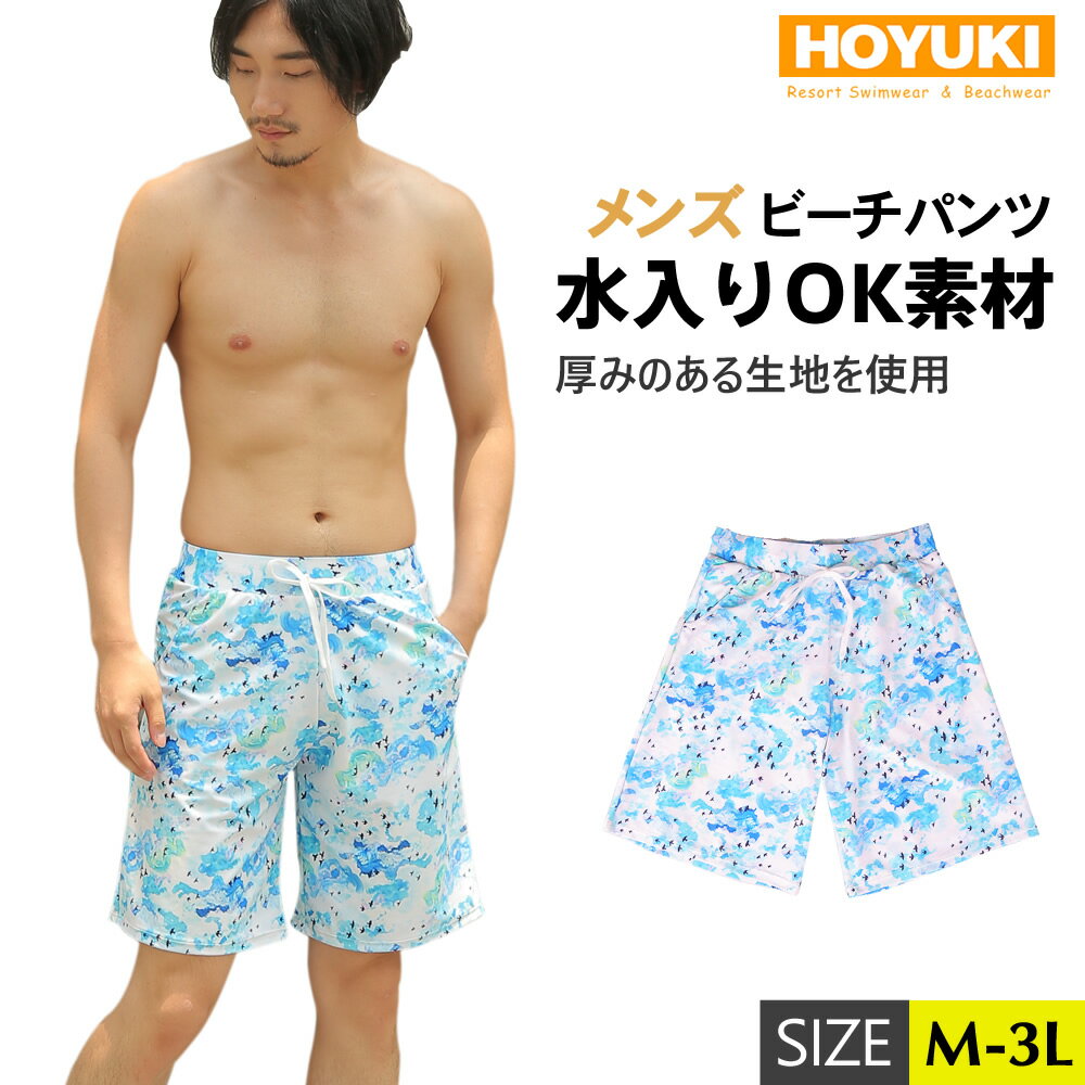 楽天アリショップ水着 M/L/LL 大きいサイズ リーフ メンズ 海パン 夏フェス 厚手 温泉 ハーフパンツ 花柄 海外旅行 マリン BBQ 海 海水パンツ サーフパンツ 海水浴 プール 夏休み バカンス スポーツ サーフィン ストレッチ ハイビスカス柄 野外 ブルー 代引不可