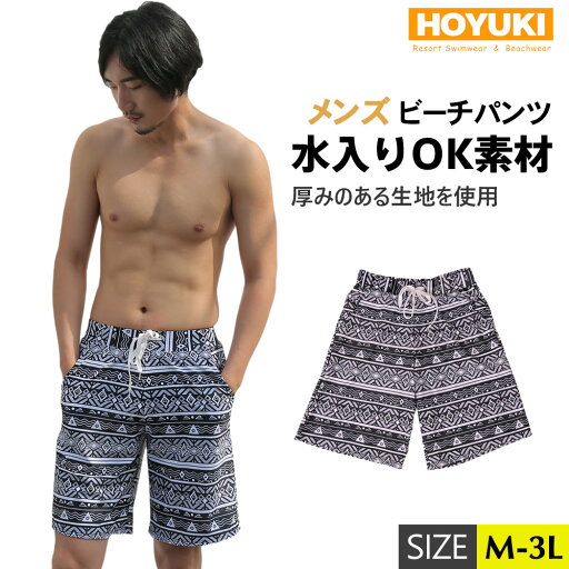 水着 M/L/LL 大きいサイズ プール リーフ メンズ 海パン 夏フェス 厚手 温泉 ハーフパンツ 花柄 海外旅行 マリン BBQ 海 海水パンツ サーフパンツ 海水浴 スポーツ サーフィン ストレッチ 総柄 ハイビスカス柄 野外 ブラック ピンク 代引不可 水着 M/L/LL 大きいサイズ プール リーフ メンズ 海パン 夏フェス 厚手 温泉 ハーフパンツ 花柄 海外旅行 マリン BBQ 海 海水パンツ サーフパンツ 海水浴 スポーツ サーフィン ストレッチ 総柄 ハイビスカス柄 野外 ブラック ピンク 代引不可