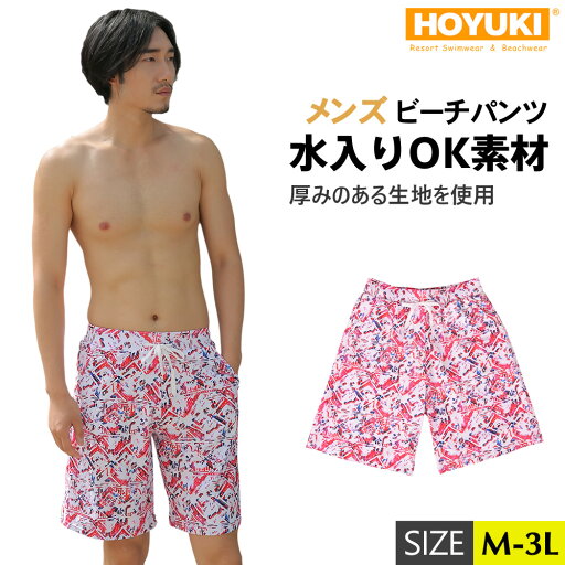 水着 M/L/LL 薄手 温泉 ハーフパンツ 花柄 海外旅行 マリン BBQ 海 海水パンツ サーフパンツ 海水浴 バカンス スポーツ サーフィン ストレッチ 総柄 ハイビスカス柄 野外 レッド レトロ 大きいサイズ プール リーフ メンズ 海パン 夏フェス 代引不可 水着 M/L/LL 薄手 温泉 ハーフパンツ 花柄 海外旅行 マリン BBQ 海 海水パンツ サーフパンツ 海水浴 バカンス スポーツ サーフィン ストレッチ 総柄 ハイビスカス柄 野外 レッド レトロ 大きいサイズ プール リーフ メンズ 海パン 夏フェス 代引不可