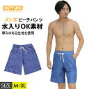 ハーフパンツ 花柄 海外旅行 マリン BBQ 海 海水パンツ 海水浴 プール 水着 M/L/LL 大きいサイズ プール リーフ メンズ 海パン 夏フェス 薄手 ...