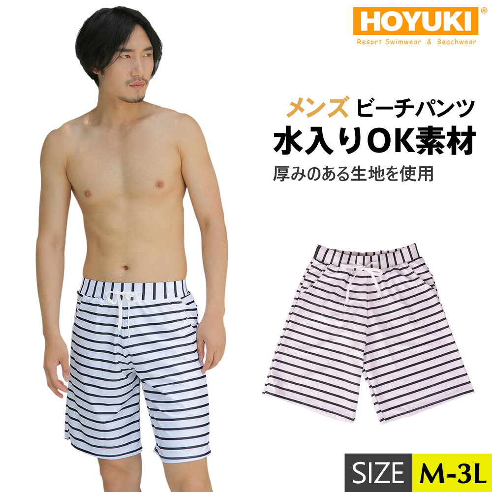 楽天アリショップ海水パンツ 海水浴 プール 水着 M/L/LL 大きいサイズ ハーフパンツ 花柄 海外旅行 マリン BBQ 海 プール リーフ メンズ 海パン 夏フェス 厚手 温泉 夏休み バカンス スポーツ サーフィン ストレッチ 総柄 野外 ボーダー柄 代引不可