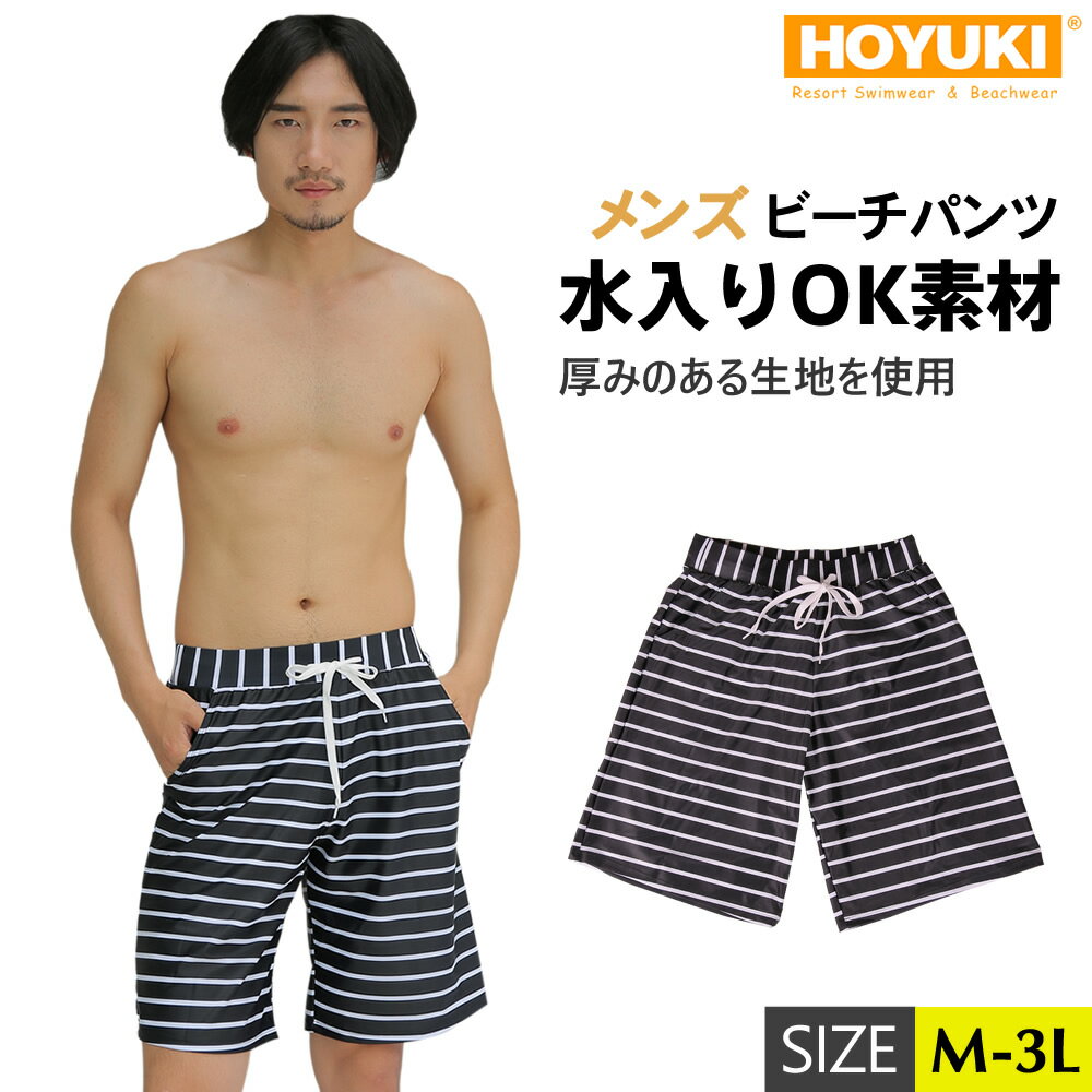 スポーツ サーフィン ストレッチ 総柄 野外 ハーフパンツ 花柄 海外旅行 マリン BBQ 海 海水パンツ 海水浴 プール 水着 M/L/LL 大きいサイズ プール リーフ メンズ 海パン 夏フェス 薄手 温泉 夏休み バカンス ブラック ボーダー柄 代引不可