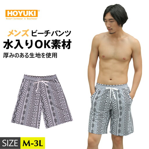水着 M/L/LL 大きいサイズ スポーツ サーフィン ストレッチ 総柄 野外 ハーフパンツ 花柄 海外旅行 マリン BBQ 海 海水パンツ 海水浴 リーフ メンズ 海パン 夏フェス 薄手 温泉 夏休み バカンス ホワイト エスニック ボヘミアン 柄 代引不可 水着 M/L/LL 大きいサイズ スポーツ サーフィン ストレッチ 総柄 野外 ハーフパンツ 花柄 海外旅行 マリン BBQ 海 海水パンツ 海水浴 リーフ メンズ 海パン 夏フェス 薄手 温泉 夏休み バカンス ホワイト エスニック ボヘミアン 柄 代引不可