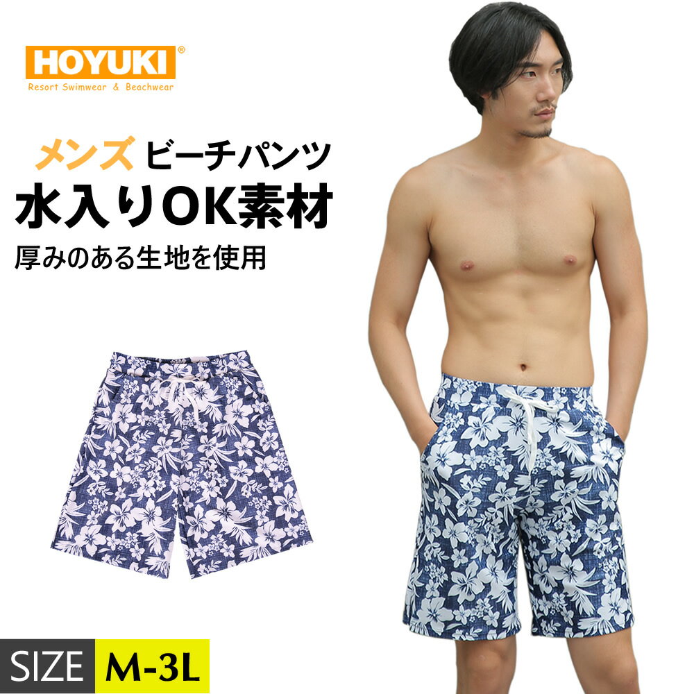 楽天アリショップ水着 M/L/LL 温泉 ハーフパンツ 花柄 海外旅行 マリン BBQ 海 海水パンツ サーフパンツ 海水浴 プール 夏休み バカンス スポーツ サーフィン ストレッチ 総柄 野外 レッド レトロ 大きいサイズ プール リーフ メンズ 海パン 夏フェス 代引不可