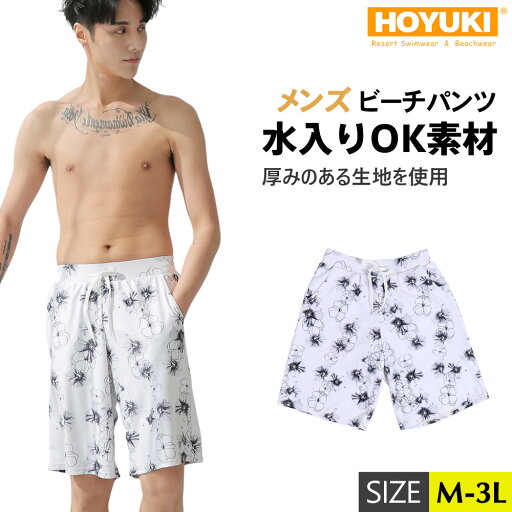 水着 スポーツ サーフィン ストレッチ メンズ 海パン 夏フェス 海水パンツ サーフパンツ 海水浴 プール 温泉 ハーフパンツ マリン 花柄 総柄 ホワイト 野外 ブラック M/L/LL 大きいサイズ 海外旅行 夏休み バカンス BBQ 海 リゾート プール 代引不可 水着 スポーツ サーフィン ストレッチ メンズ 海パン 夏フェス 海水パンツ サーフパンツ 海水浴 プール 温泉 ハーフパンツ マリン 花柄 総柄 ホワイト 野外 ブラック M/L/LL 大きいサイズ 海外旅行 夏休み バカンス BBQ 海 リゾート プール 代引不可