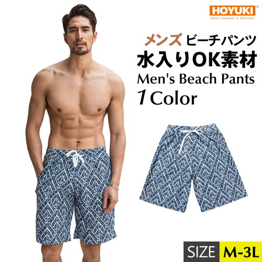 水着 メンズ サーフパンツ 海パン 海水パンツ ハーフパンツ ショートパンツ 膝上 大きいサイズ 海水浴 プール 温泉 薄手 マリン スポーツ サーフィン ストレッチ ランニング 速乾性 海外旅行 メンズ サーフパンツ 水着 ビーチパンツ M/L/LL 水着 メンズ サーフパンツ 海パン 海水パンツ ハーフパンツ ショートパンツ 膝上 大きいサイズ 海水浴 プール 温泉 薄手 マリン スポーツ サーフィン ストレッチ ランニング 速乾性 海外旅行 メンズ サーフパンツ 水着 ビーチパンツ M/L/LL